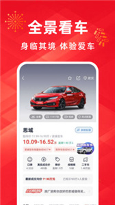 买车宝典(2)