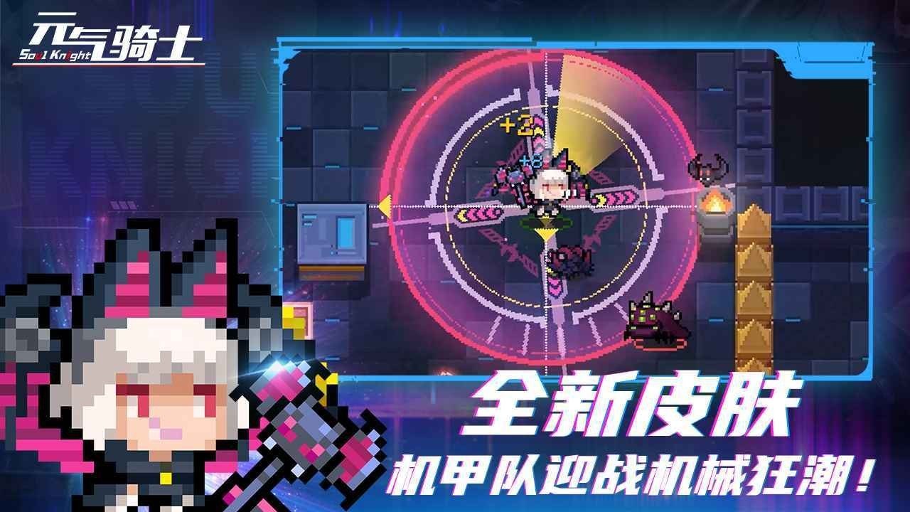元气骑士5.2.3折相思内置菜单版(3)