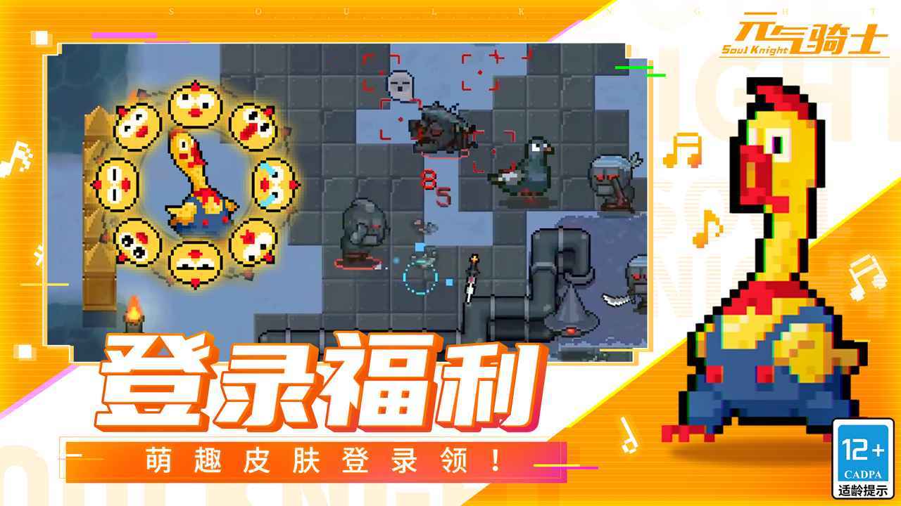 元气骑士5.2.3版本(1)