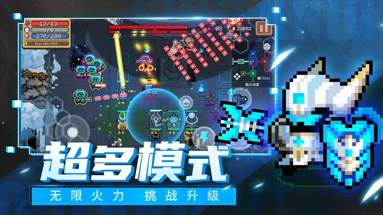 元气骑士5.2.3版本(5)