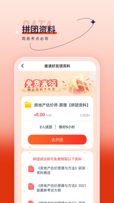 房地产估价师优题汇(2)