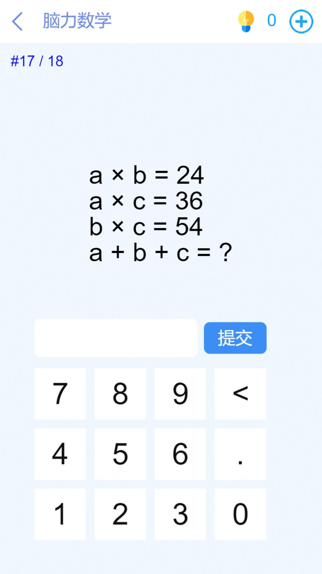 脑洞挑战闯关(2)