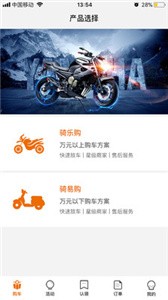 骑呗购(3)
