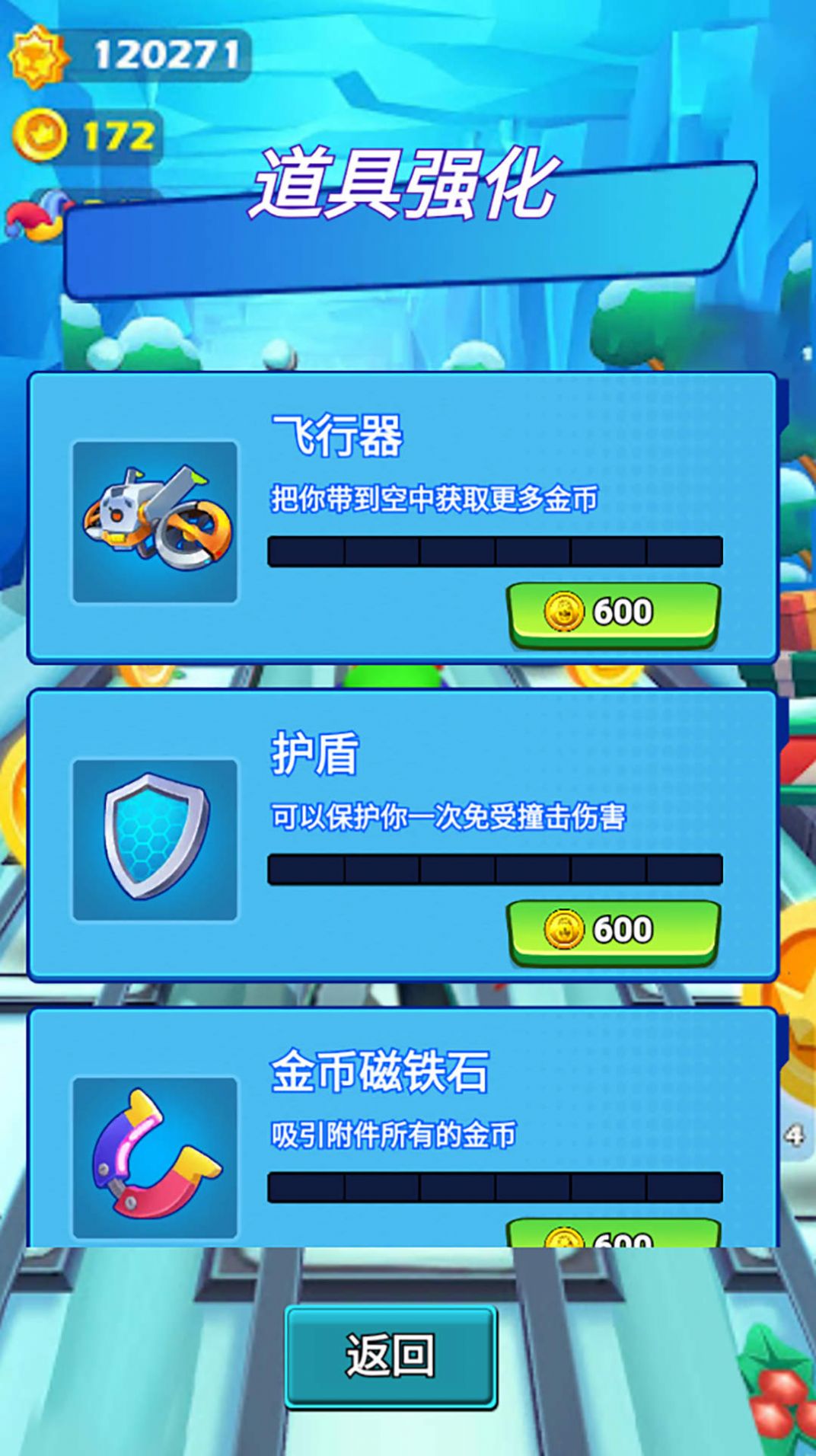 疯狂少年跑酷(2)