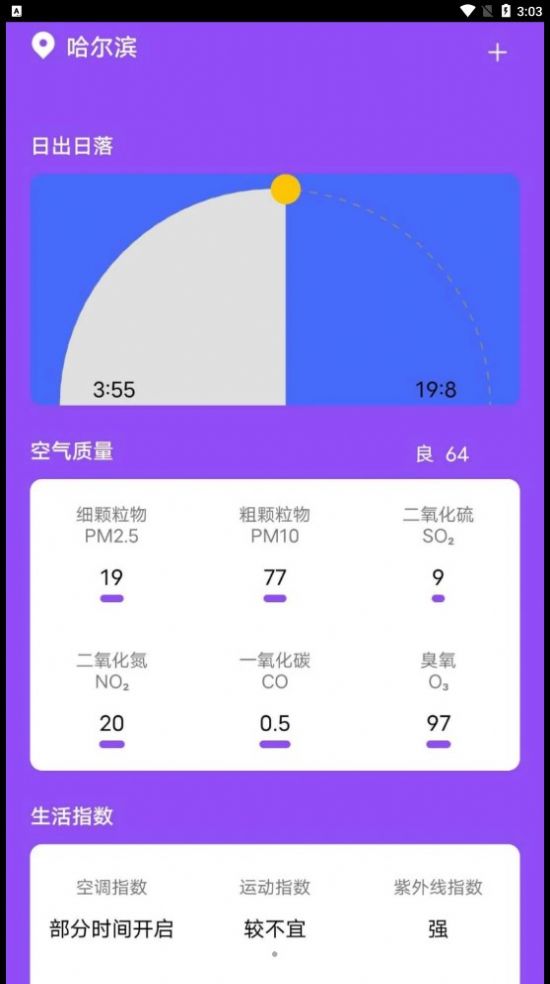 紫藤天气(3)