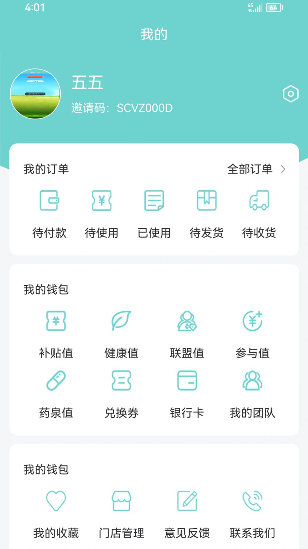 药泉(2)