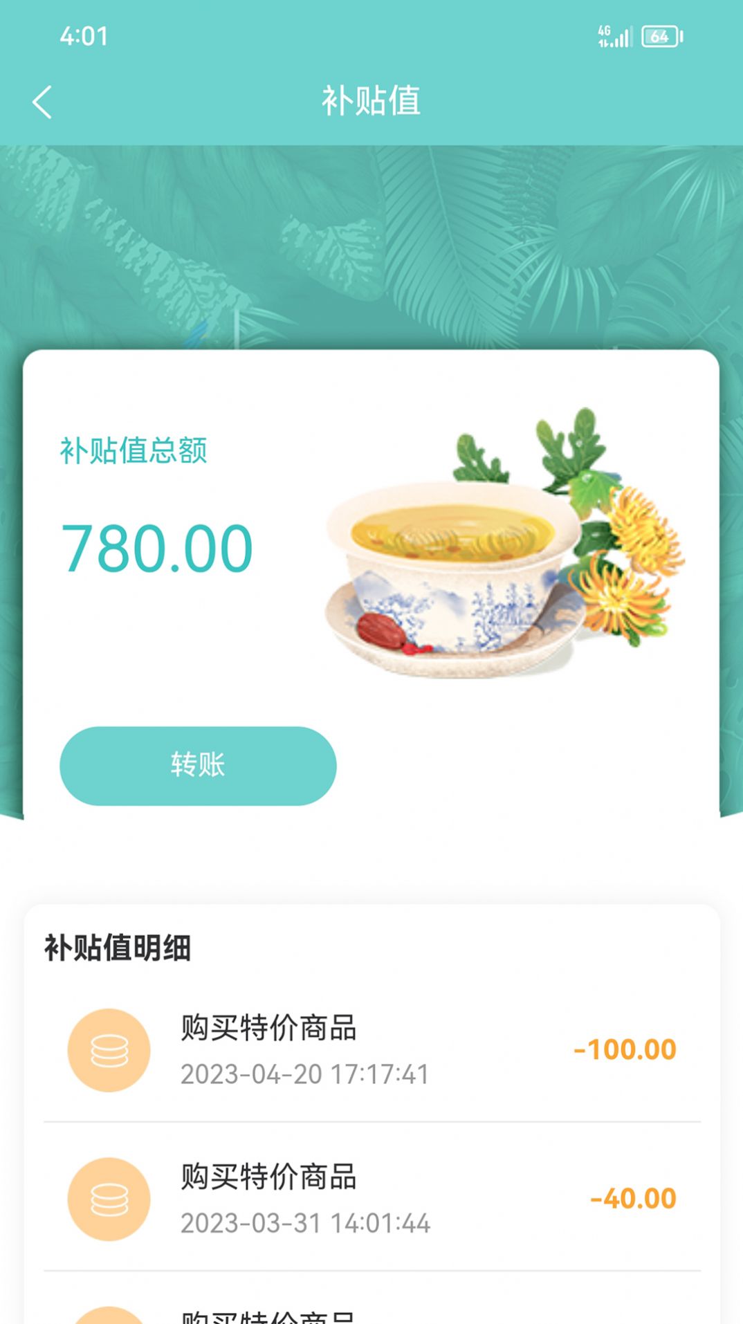 药泉(3)