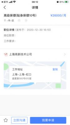 招安宝(2)