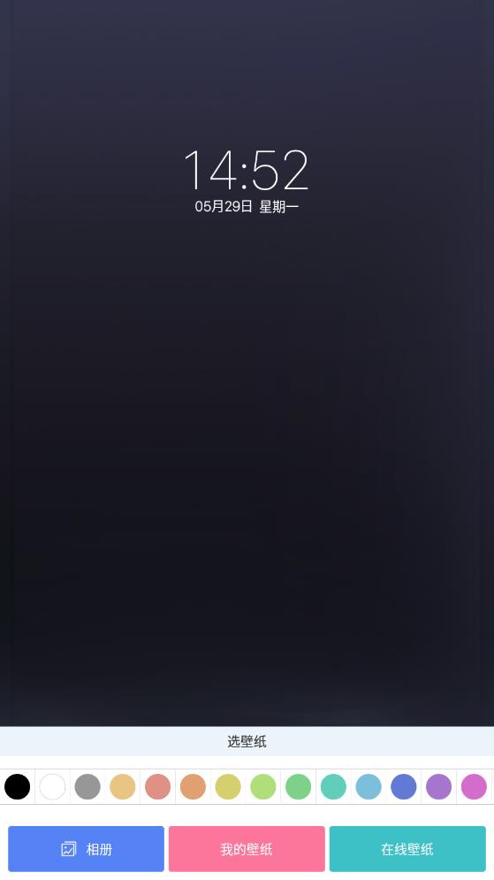 二次元壁纸锁屏(1)
