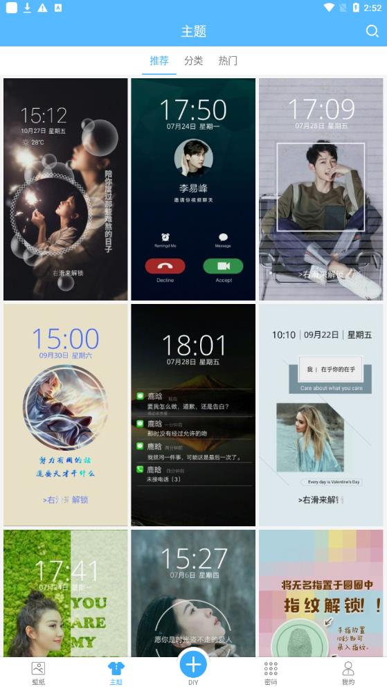 二次元壁纸锁屏(3)
