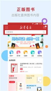 新华书店(2)