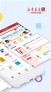 新华书店(3)