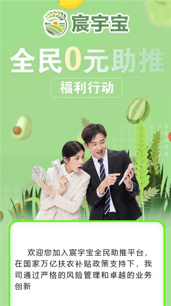 宸宇宝(2)