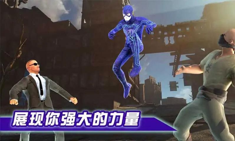 闪电侠拯救城市(2)