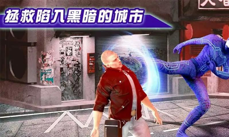 闪电侠拯救城市(3)
