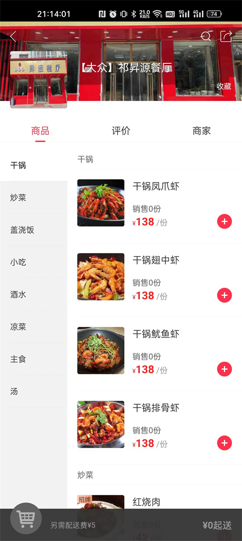 幸福祁连(1)