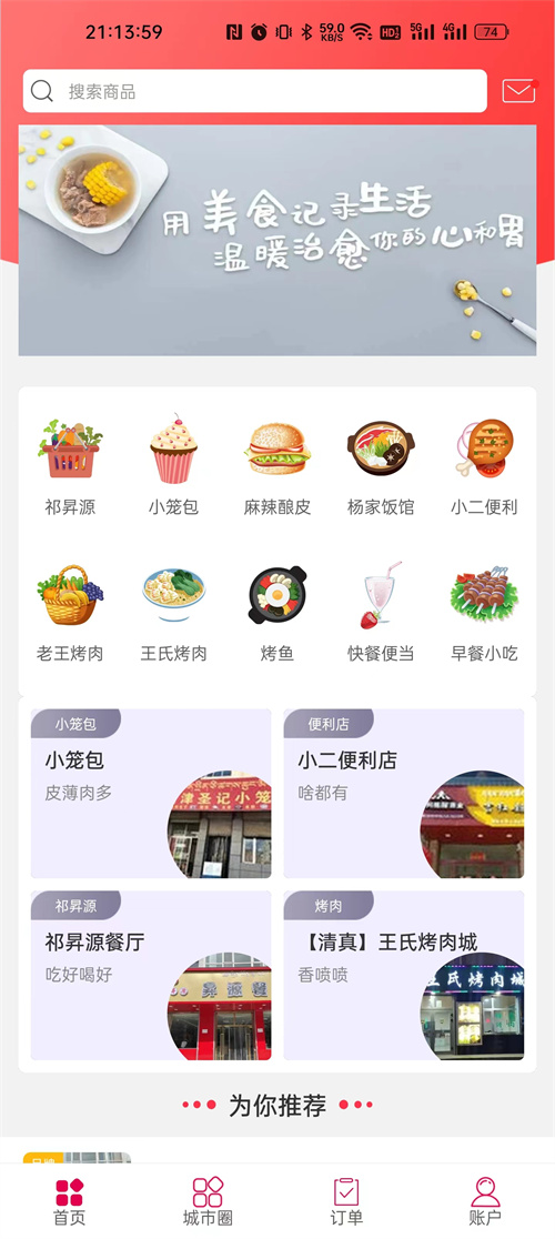 幸福祁连(3)