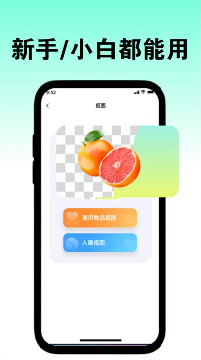 思艳抠图(3)