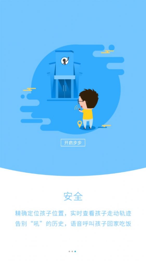 步步(1)