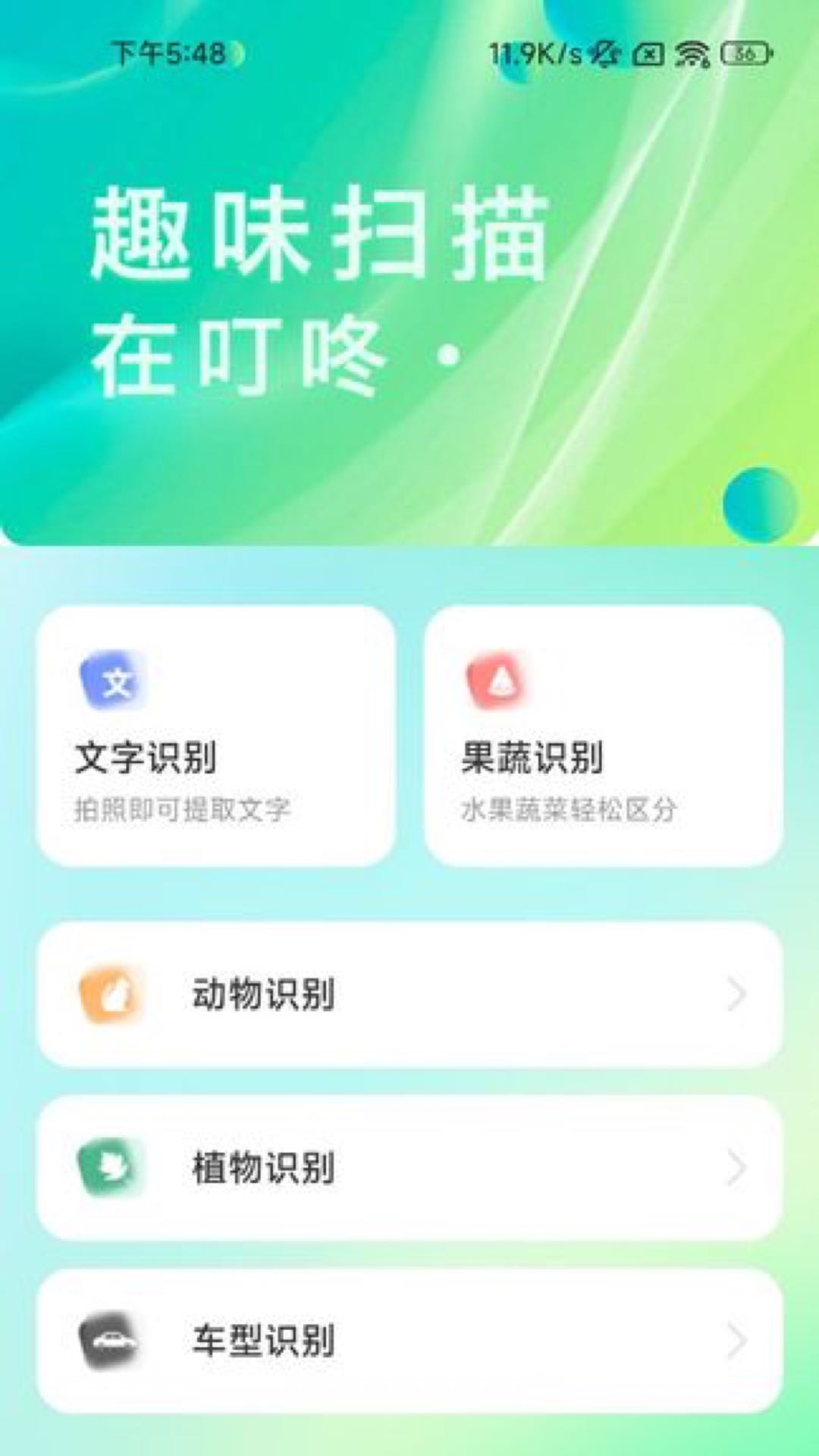 叮咚扫描(3)