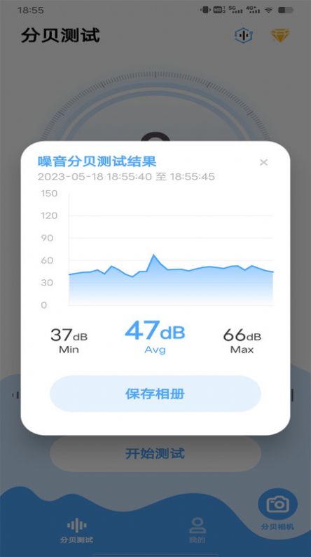 噪音分贝检测(2)