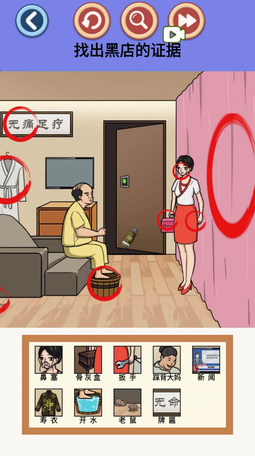 找出不和谐(4)