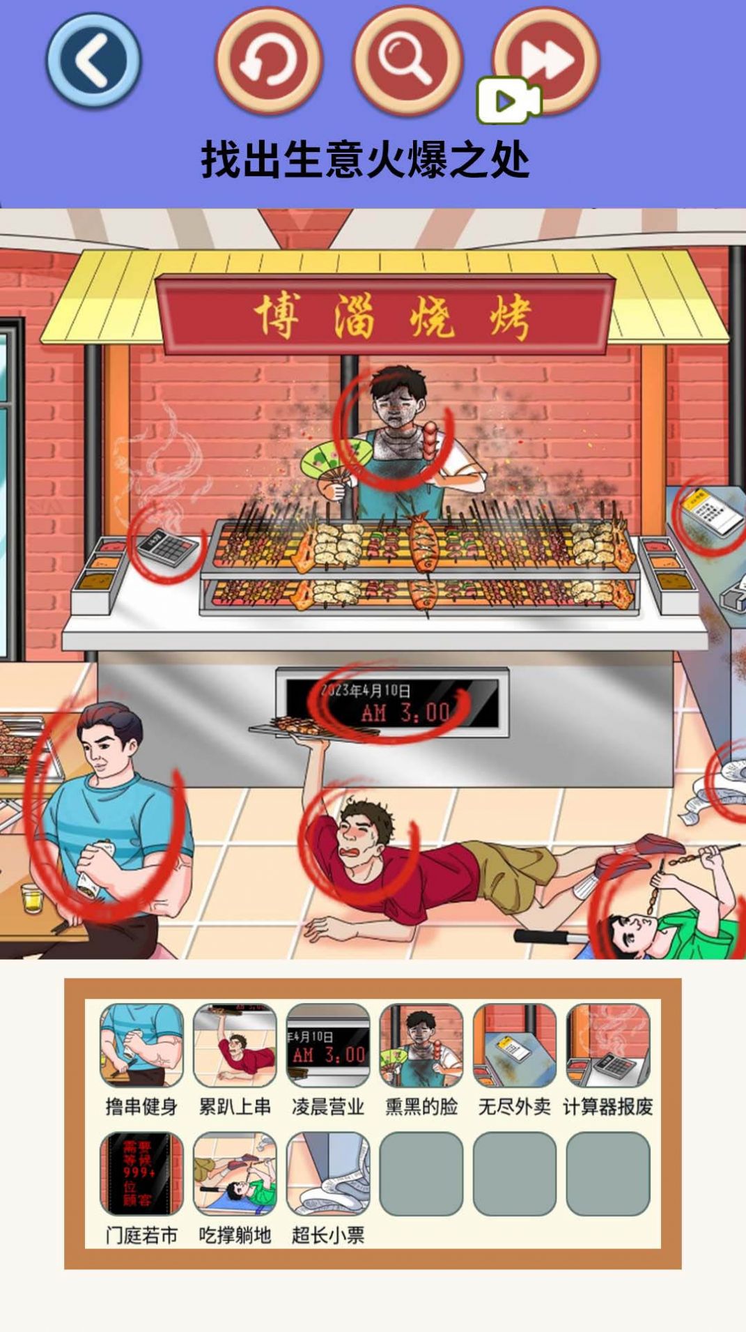 找出不和谐(5)