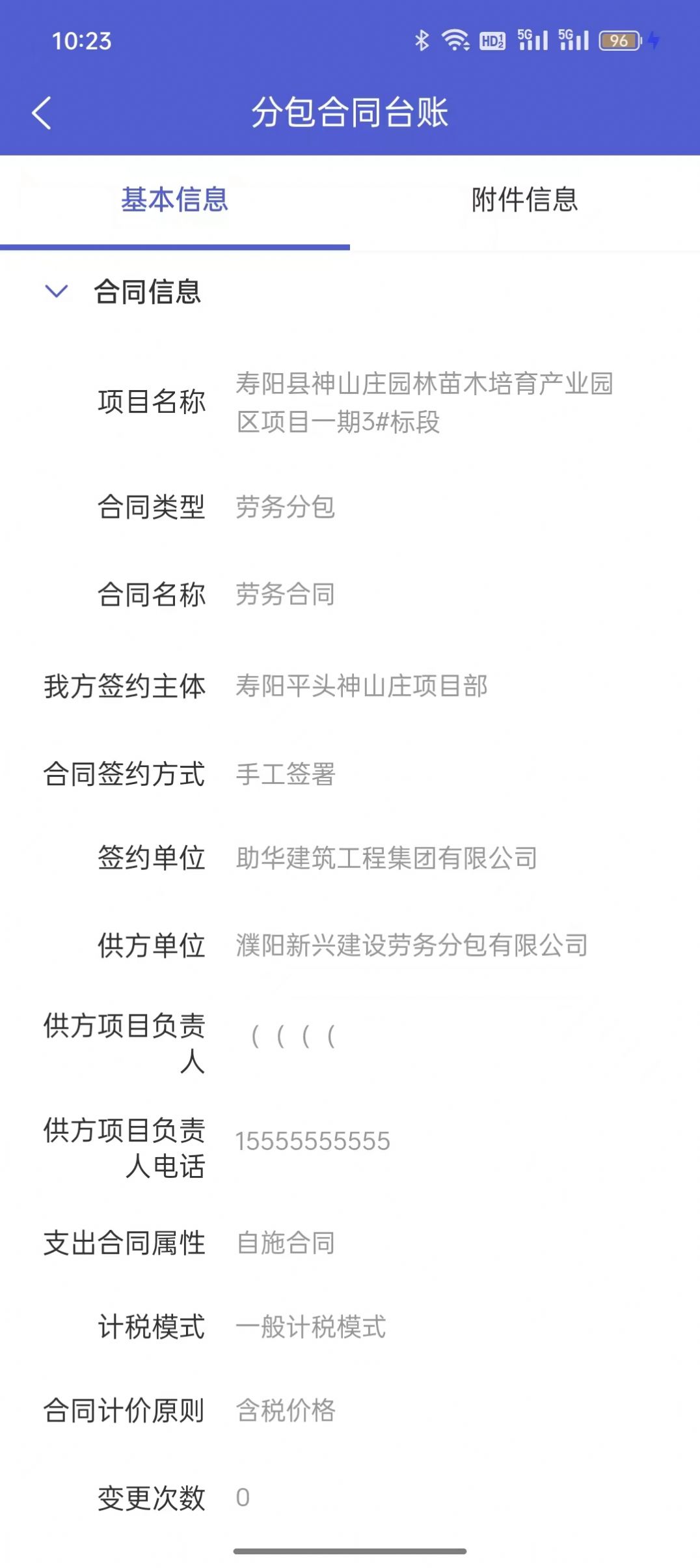 E建宝(3)