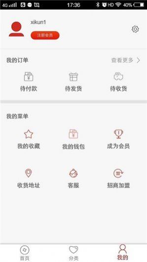 聚汇商城(2)