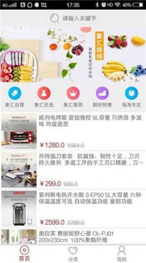 聚汇商城(3)