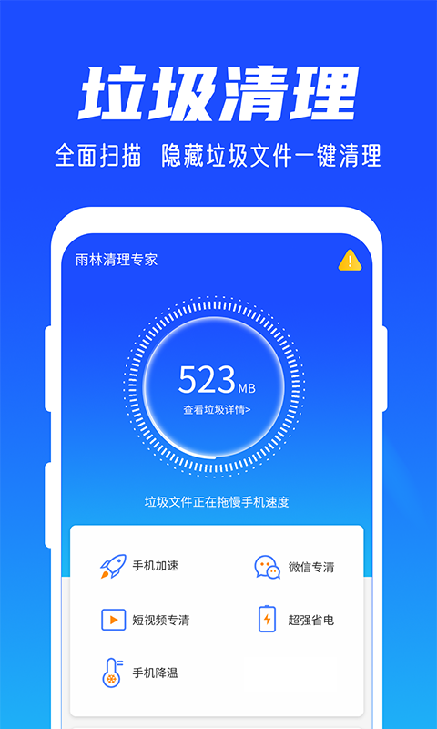 雨林清理专家(3)