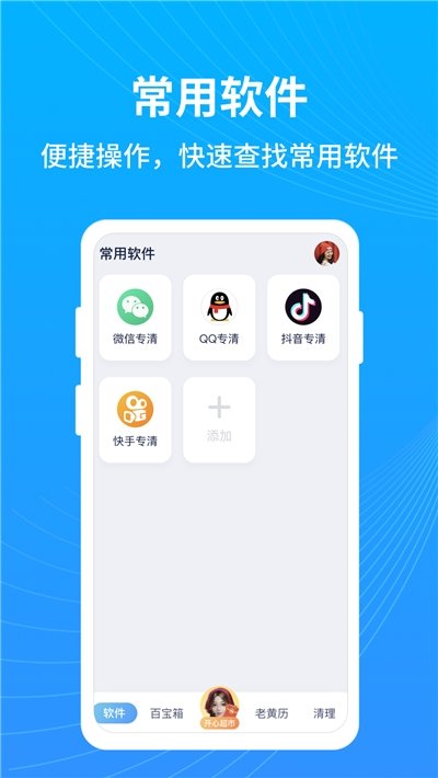彩云手机管家(3)
