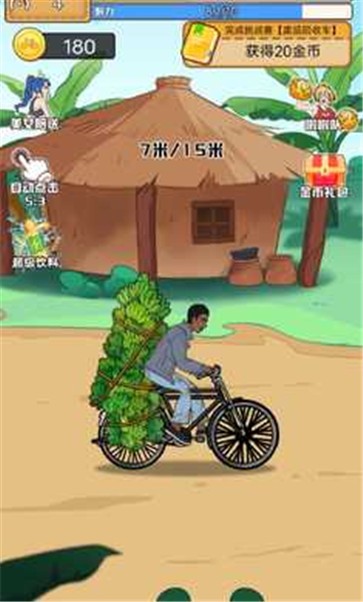 奥德彪逆袭记(2)