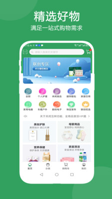 佳星商城(1)