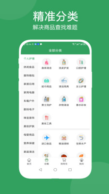 佳星商城(2)