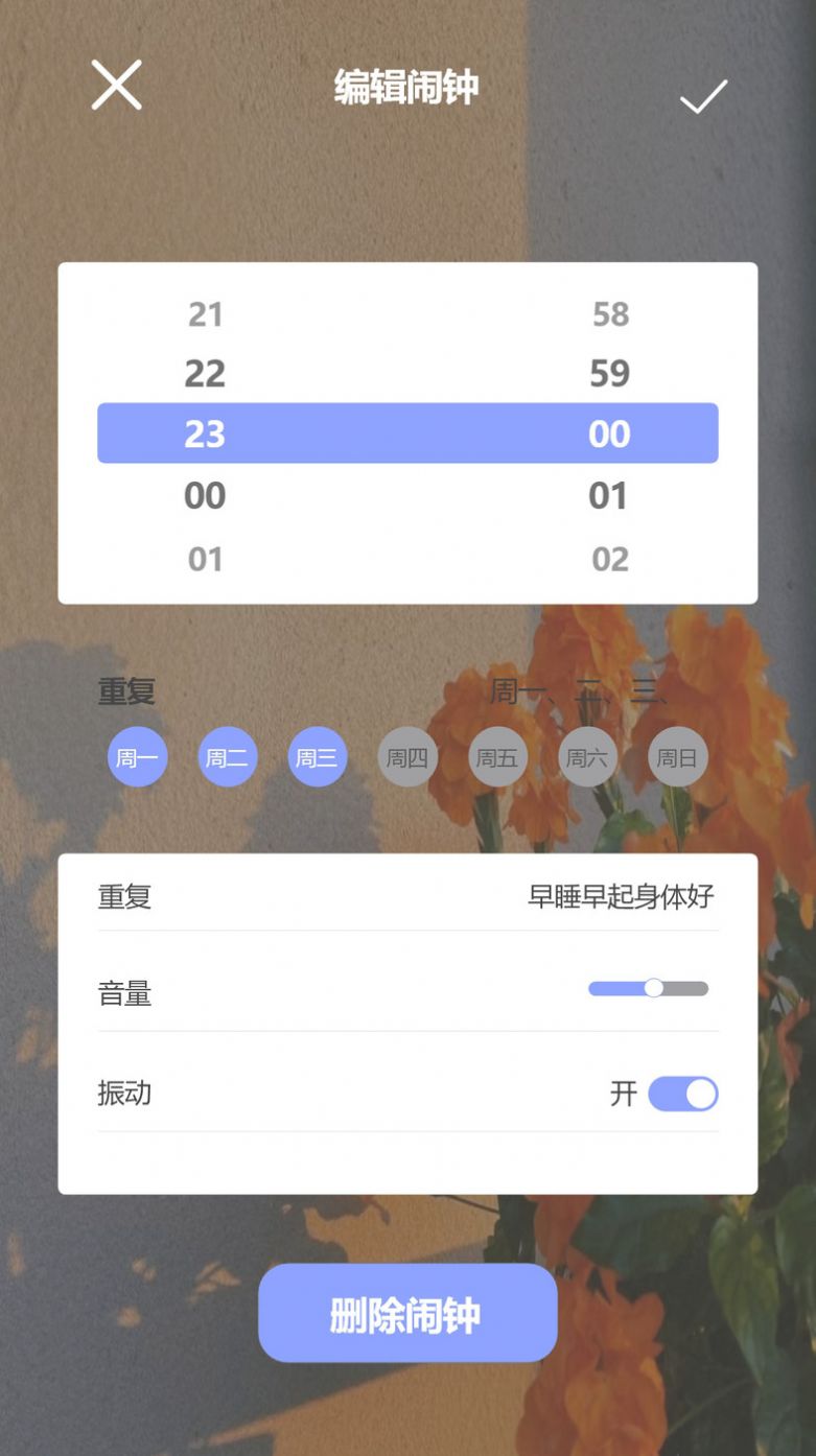 时钟管家(1)