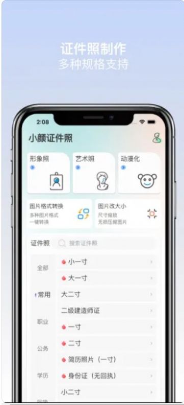 小颜证件照(3)