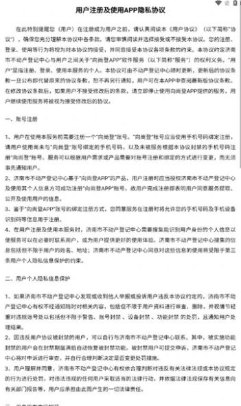 向尚登(2)