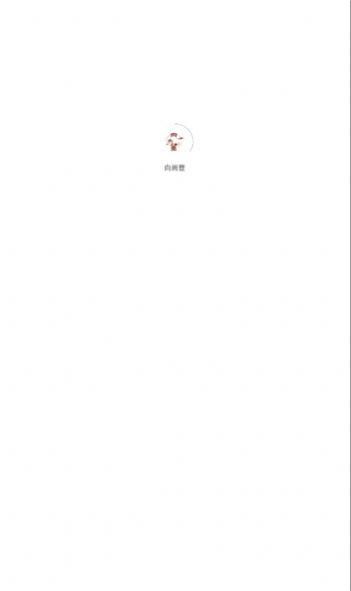 向尚登(1)