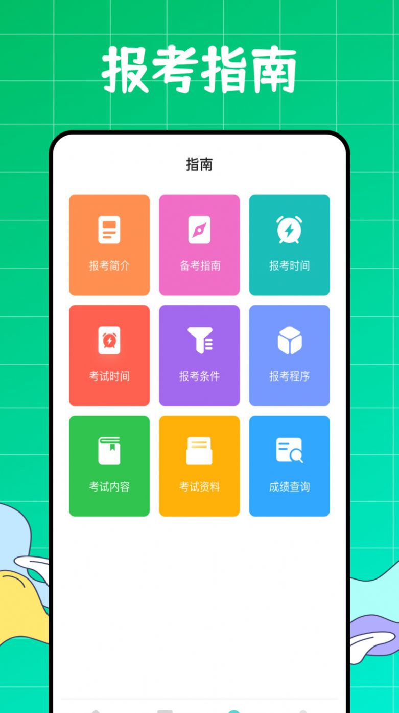 初级会计职称好题库(1)