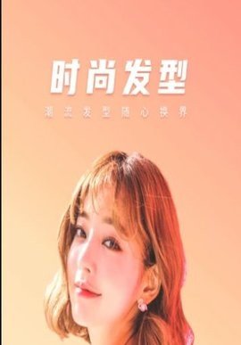 傲旭微甜相机(3)