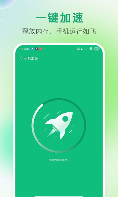手机空间大师(1)