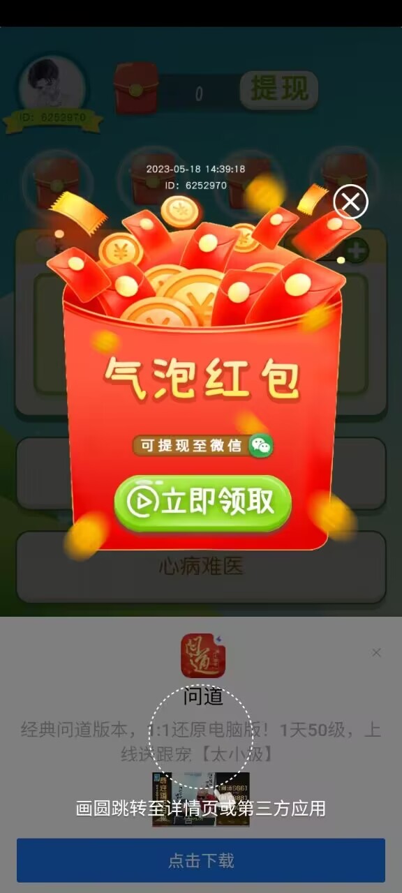 怪力弹球(1)