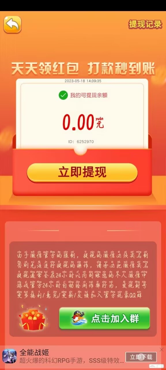 怪力弹球游戏红包版app图片1