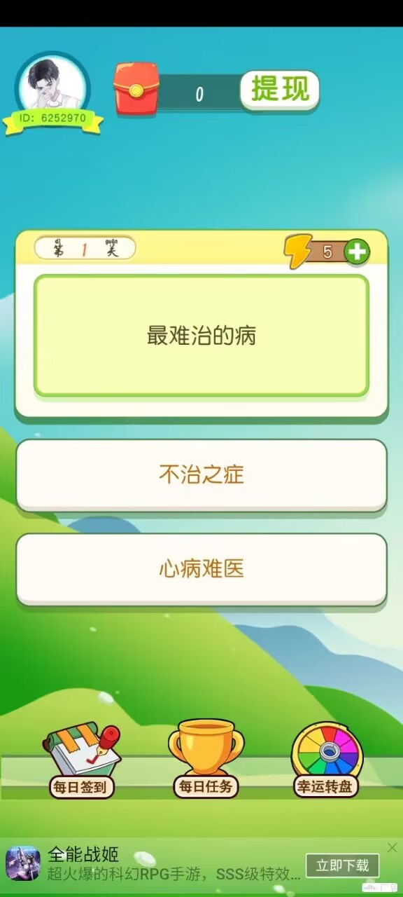 怪力弹球(2)