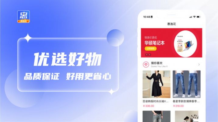 惠逸花(1)