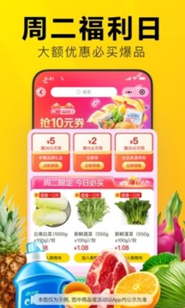 美团优选(2)