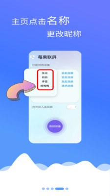 莓果联屏(2)
