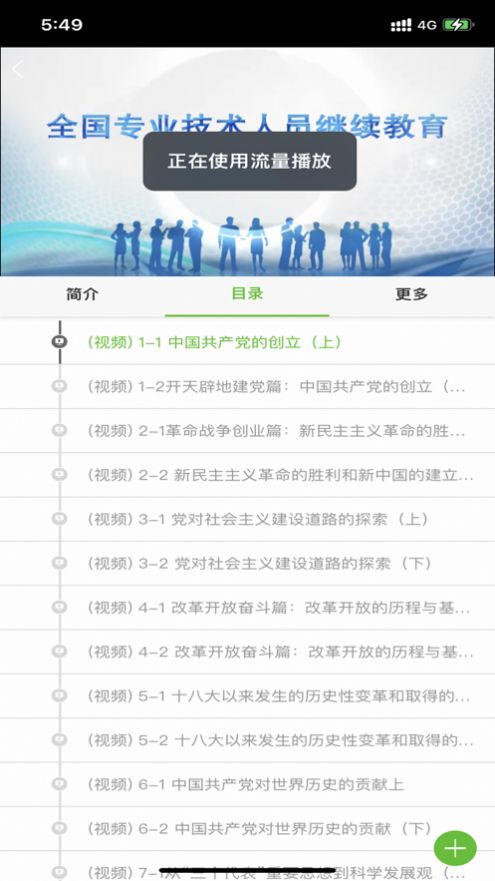 吉林专技(1)