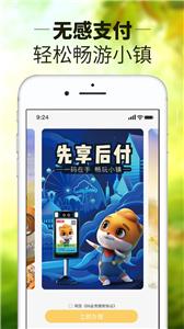 松鼠小镇(1)